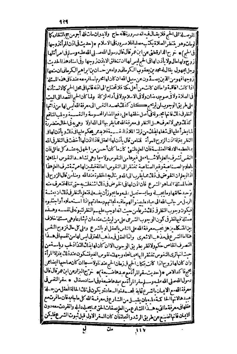 futmak.com - الصفحة 929 - من الجزء الأول من طبعة بولاق الثانية